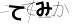 CAPTCHA